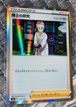 Pokemon TCG Professor’s Research 174/190 Japanese Shiny Star V