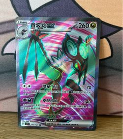 Pokemon Chinese Noivern ex csv4C SR Card # 145/129