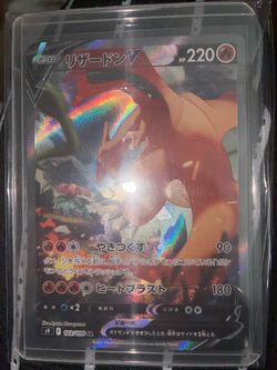 Japanese Charizard V Alt Art 103/100 - QUICK CASH SALE pokemon