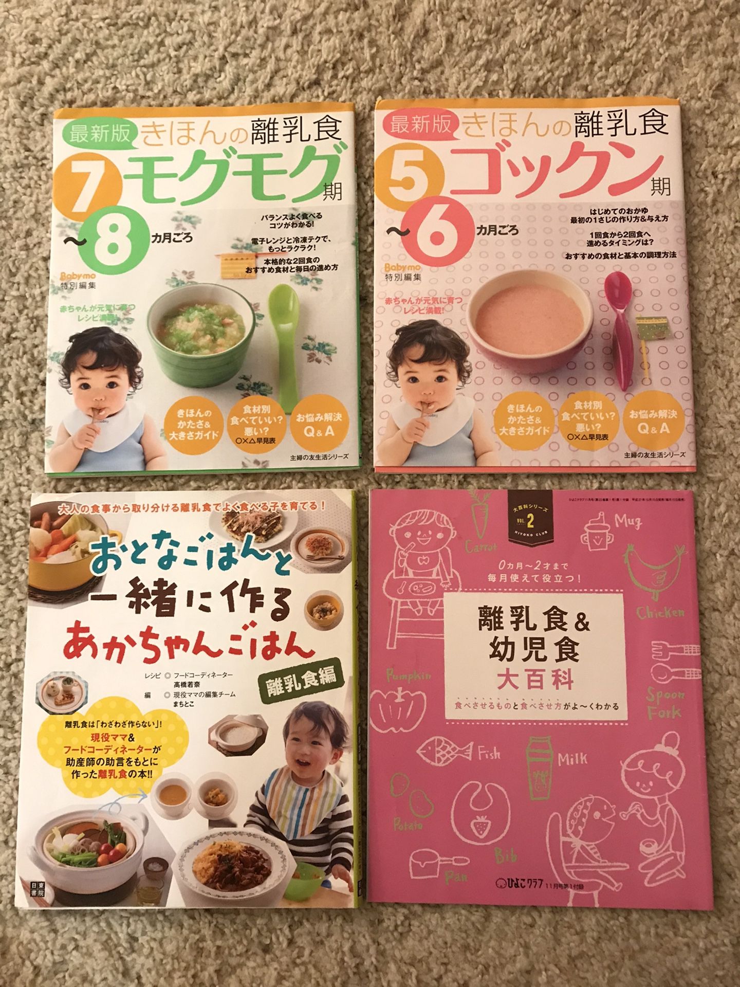 Japanese books /baby food