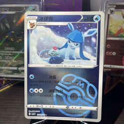 Glaceon Master Ball 0809/14 Chinese Pack Vol 2. 
