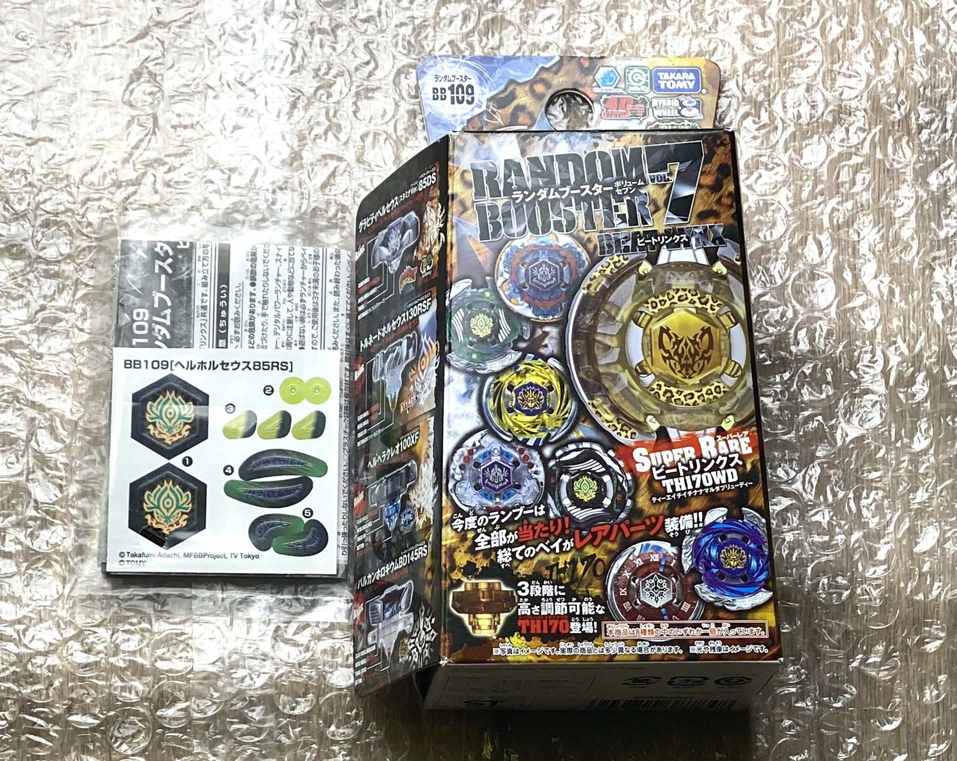 Takara Tomy Beyblade Metal Fight BB-109 Hell Horuseus 85 RS - RB Vol.7 NEW