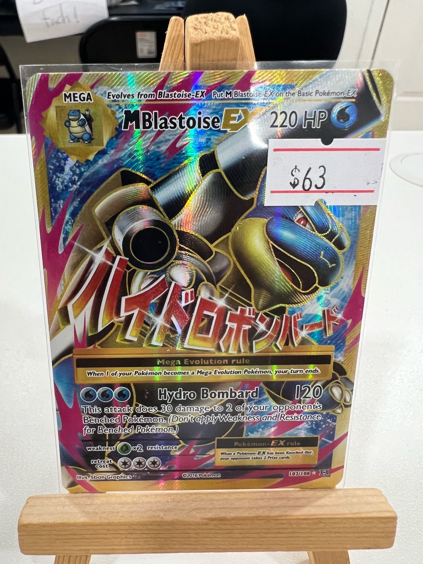 Blastoise ex
