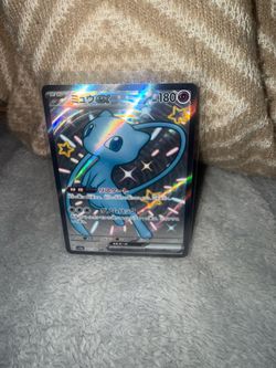 Mew Ex