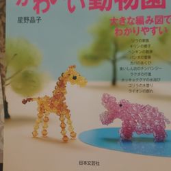 Beading Swarovski Crystal's Japanese Booklet With Great Detsiled Picture Instructions 