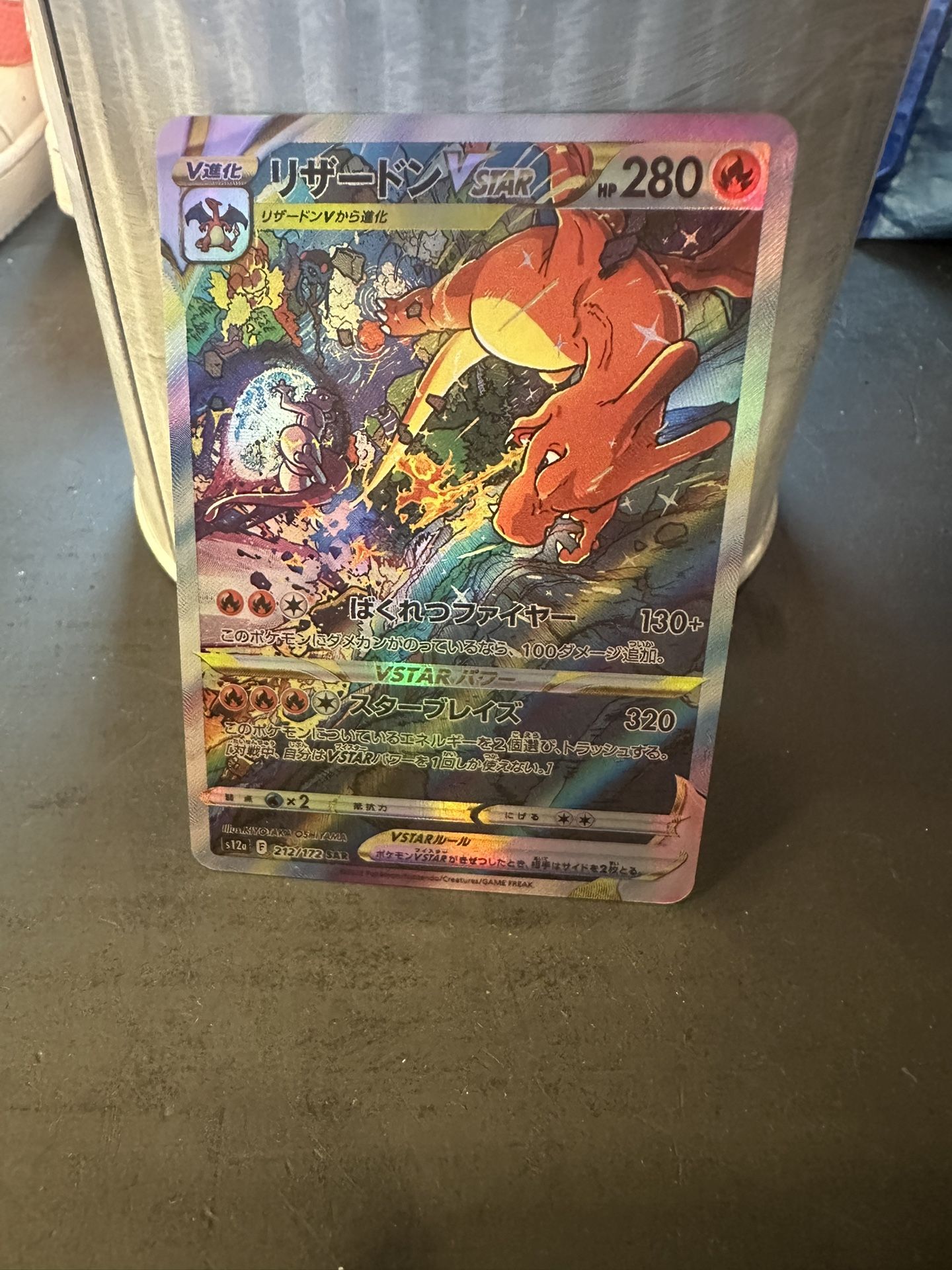 Charizard Japanese