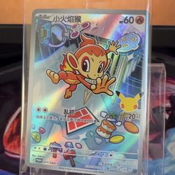 Chinese Chimchar Promo Card ! 🙏🏻💯
