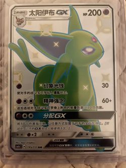 2022 Shiny Espeon