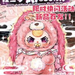 NEW Unopened Baby Three 800% Ai