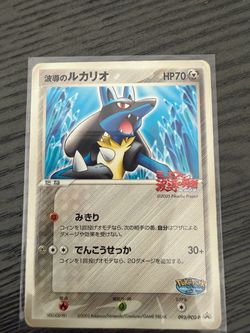 Japanese Lucario Pokémon Card 093/PCG-P PokéPark Promo