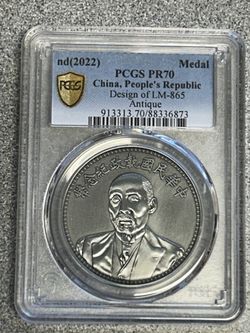 Chinese Coin-3