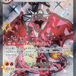 Charizard ex SSR 331/190 sv4a Shiny Treasure ex MINT HOLO Japanese Pokemon Card