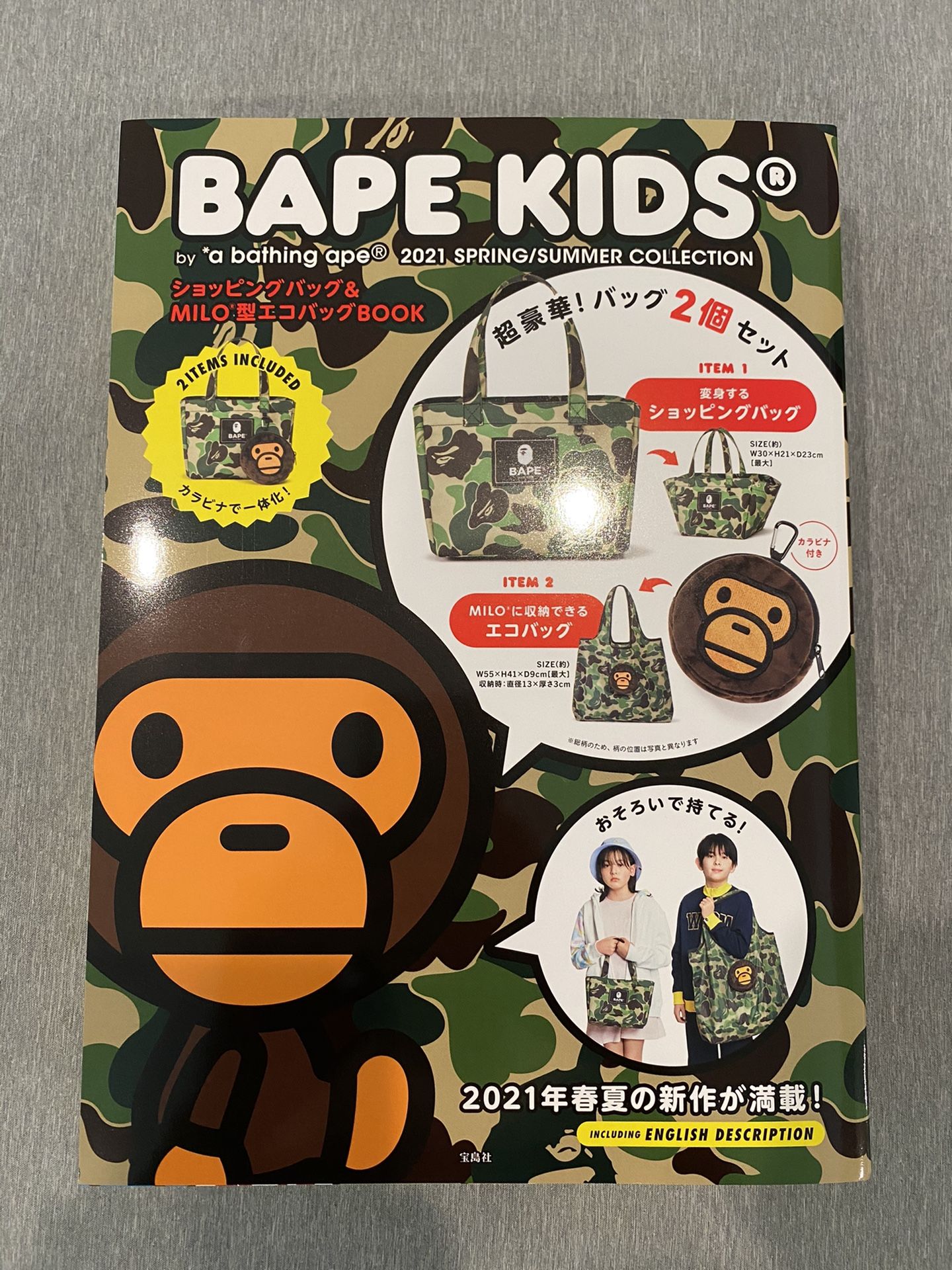 A BATHING APE 2021 SUMMER COLLECTION [Book]