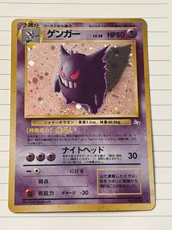 Gengar Fossil LP