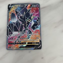 Korean Necrozma V Full Art