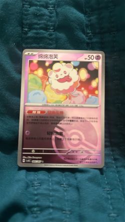 Pokémon TCG Swirlix Chinese Trading Card