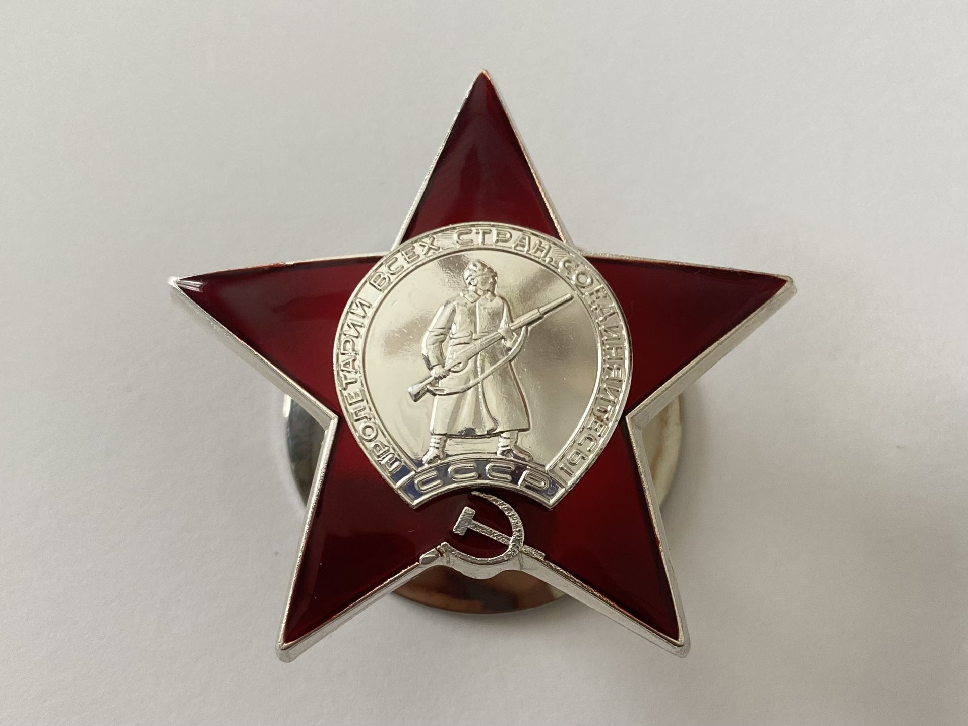 USSR Order “Red Star” of the Soviet Union , Ussr , Red scare , WWII. Copy