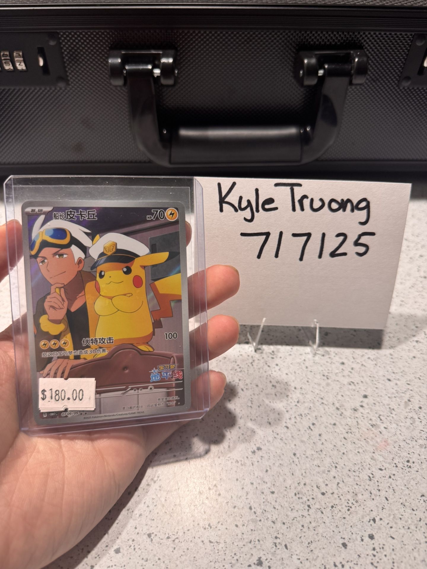 Captain Pikachu Chinese Exclusive