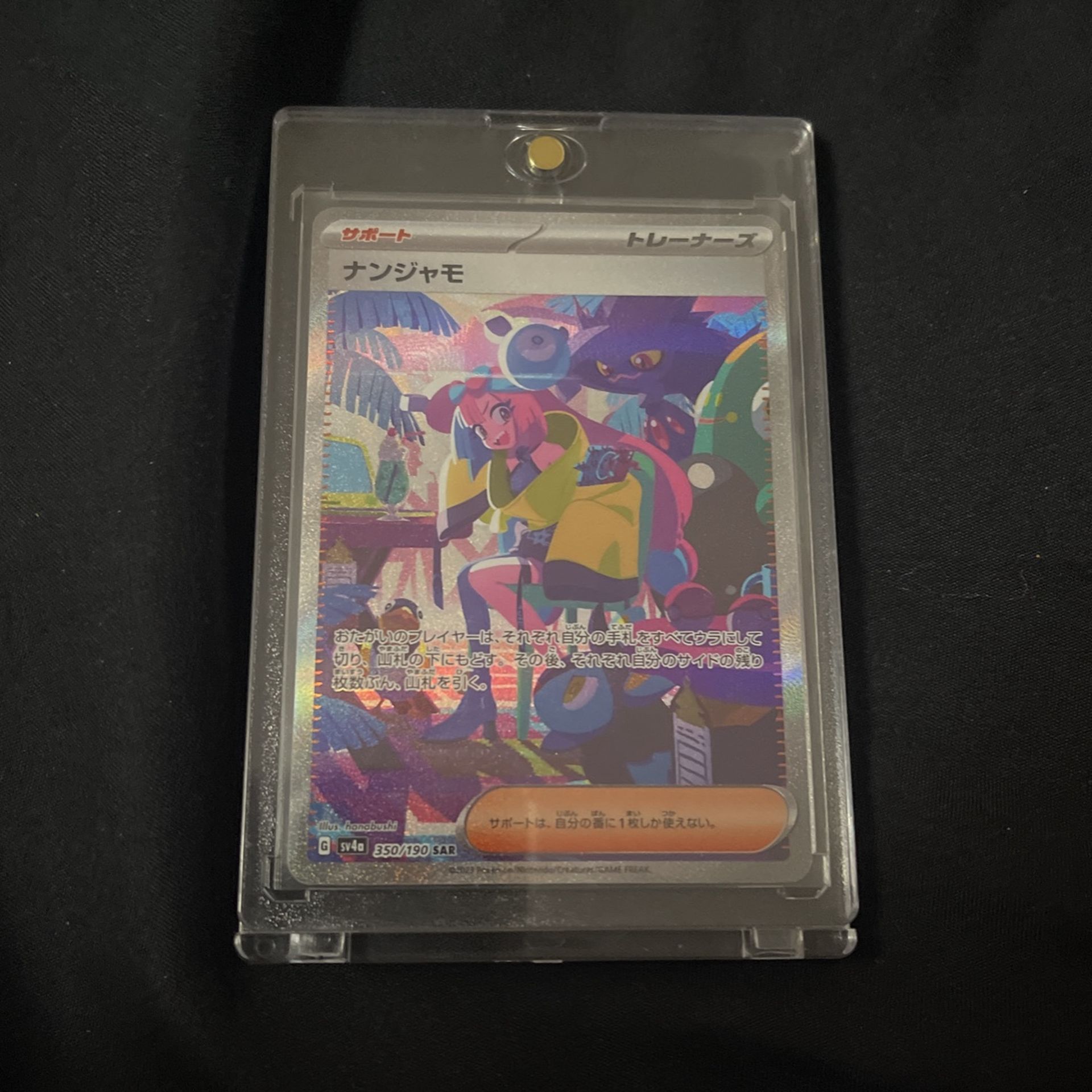 Iono 350/190 Full Art SAR Shiny Treasure ex Japanese Pokemon