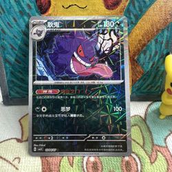 Gengar #0304 Chinese Pokemon Card 