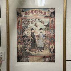 Rare Old Advertising Poster In Shanghai, China 