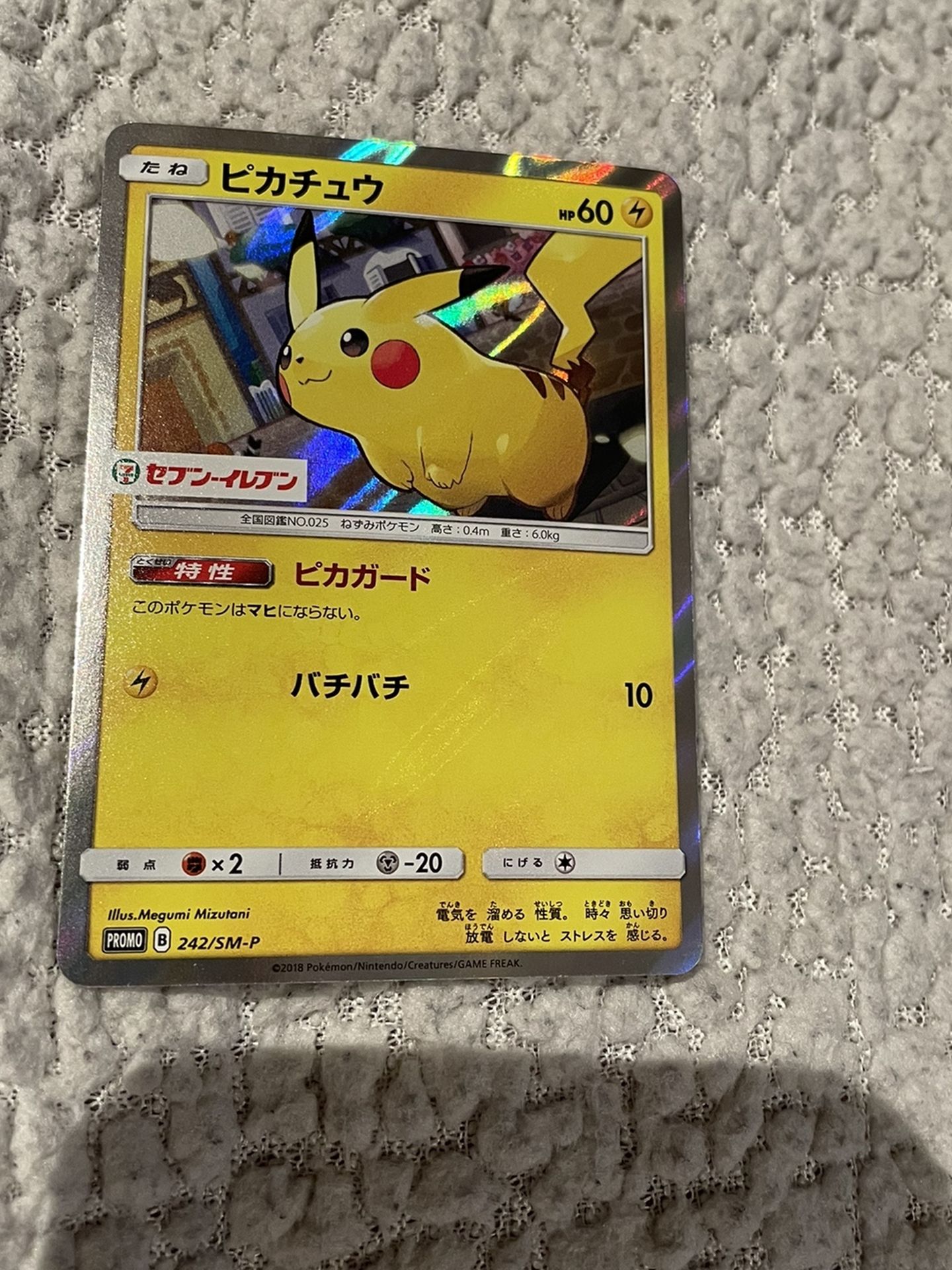 Rare Pikachu 7/11 Japanese Promo 242/SM-P