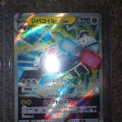 Pokeman Cards HMU 