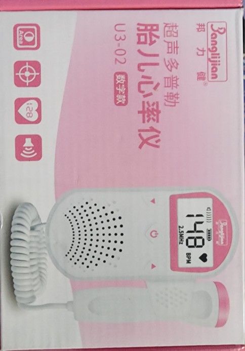 Baby Heart Doppler
