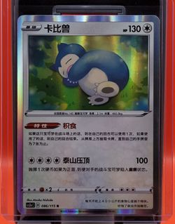Pokemon, Snorlax 086/115, Chinese, Vivid Portrayals, cs2aC Holo, NM
