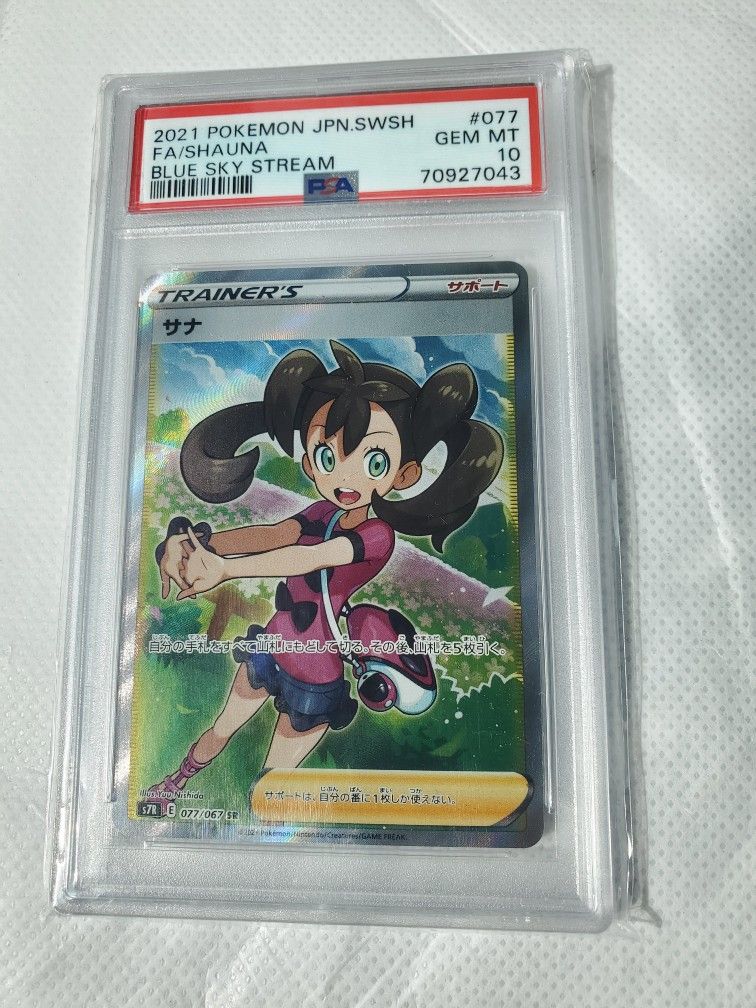 PSA 10 GEM MINT Shauna SR Pokemon Card Japanese 077/067 Blue Sky Stream