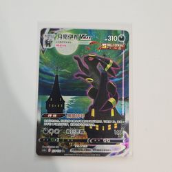 Pokemon Chinese Moonbreon Vmax Near Mint