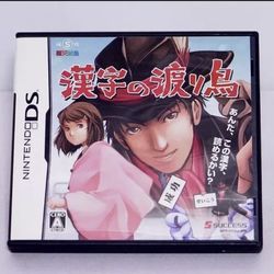 Kanji no Wataridori (Nintendo DS, 2006) - Japanese Version