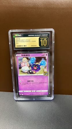 Cosmog CGC 10 Pristine Pokémon 25th Anniversary Holo
