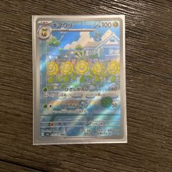 Sunflora 169 167 Case | Twilight Masquerade Pokemon Card
