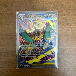 mega hawlucha sar