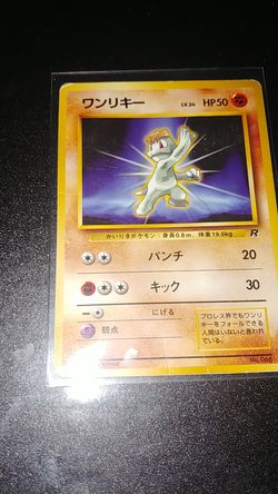 Machop #066 - Japanese Pocket Monsters Pokemon Card Machop japanese team rocket