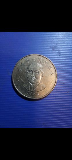 2008 50 yen coin