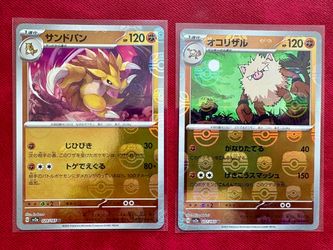Set of 2 - 151 Masterball Pokémon cards (Japanese)