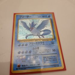 Articuno Japanese Fossil Edition Pokemon