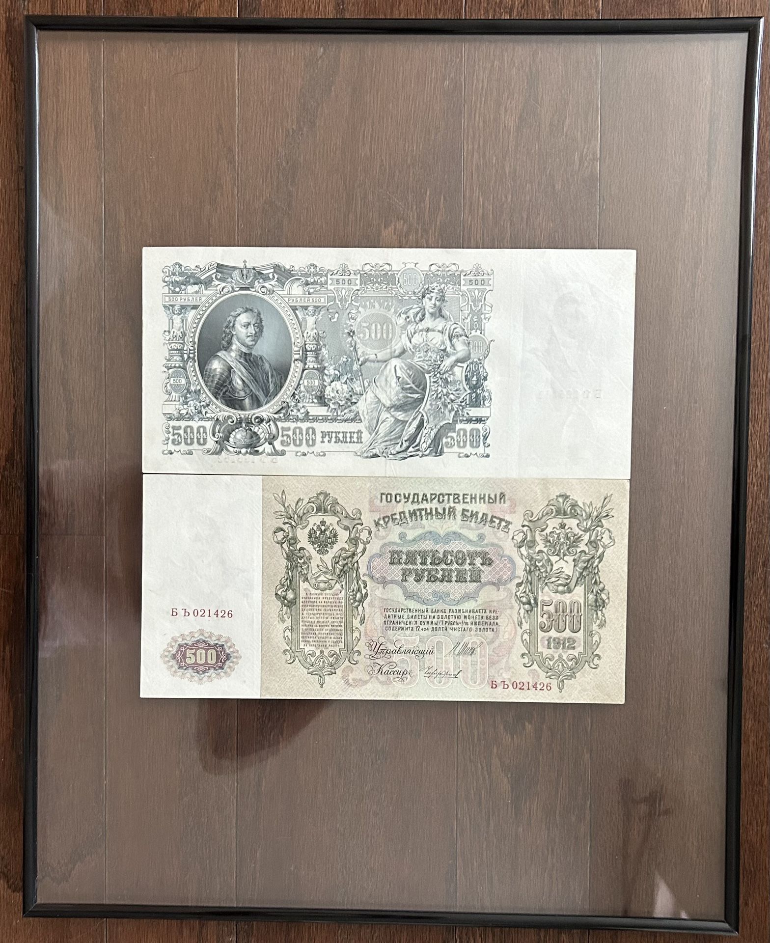 Russian Rubles Remembrance