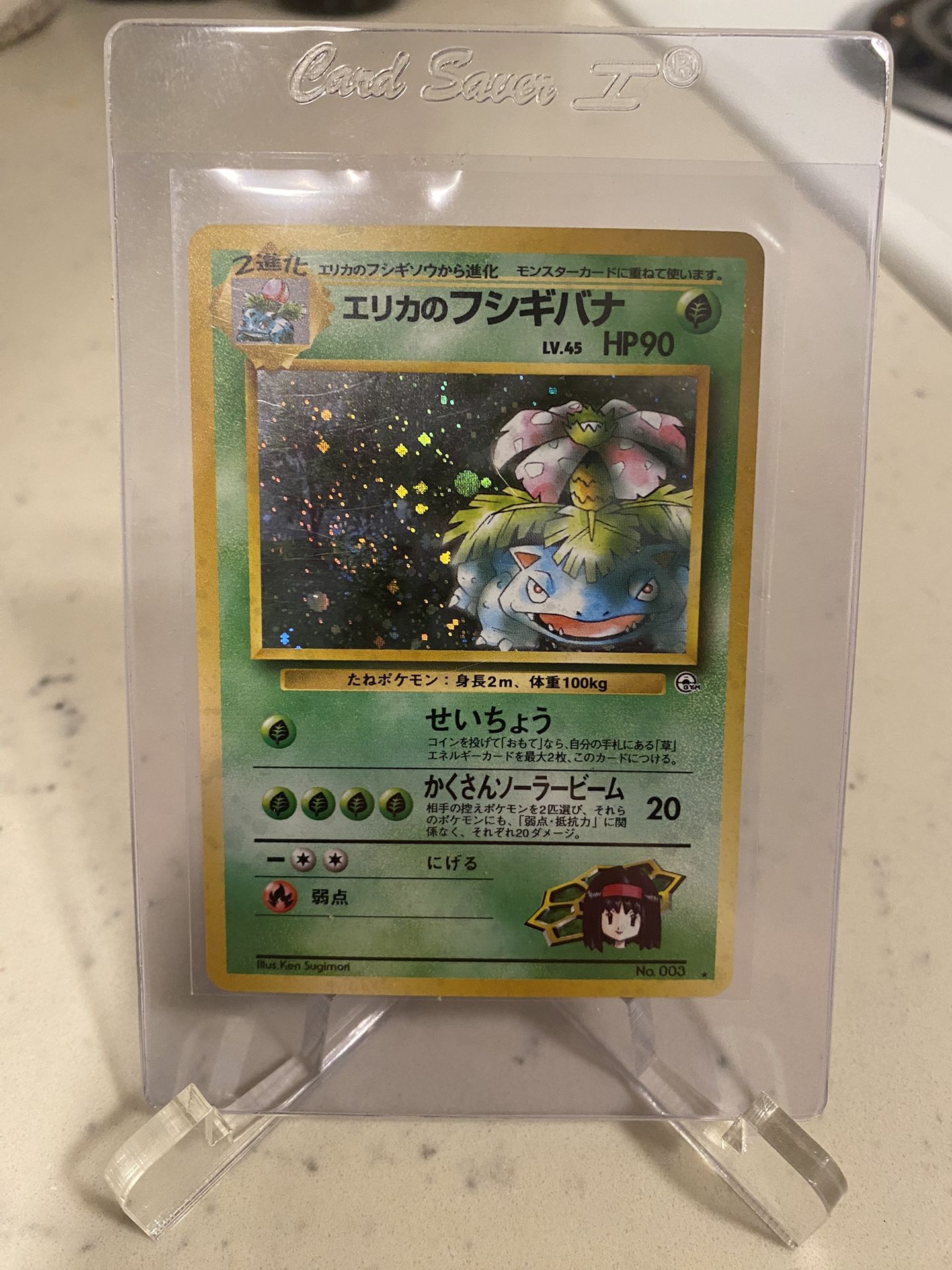 Erika’s Venusaur Pokemon Card