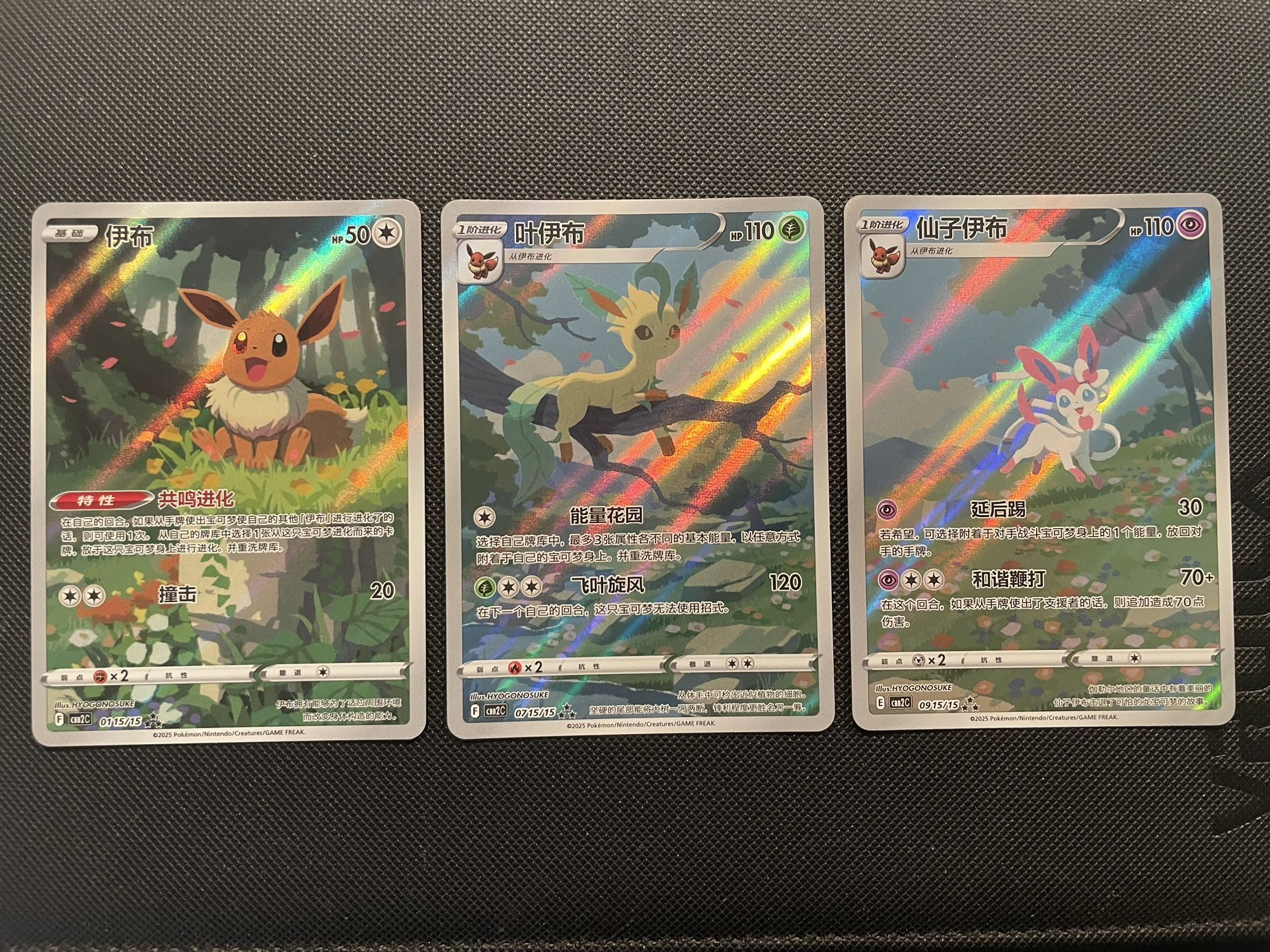 Eevee Leafeon Sylveon Full Art Set Gem Volume 2 Chinese *MINT* Pokemon Scarlet Violet CBB2C TCG 151