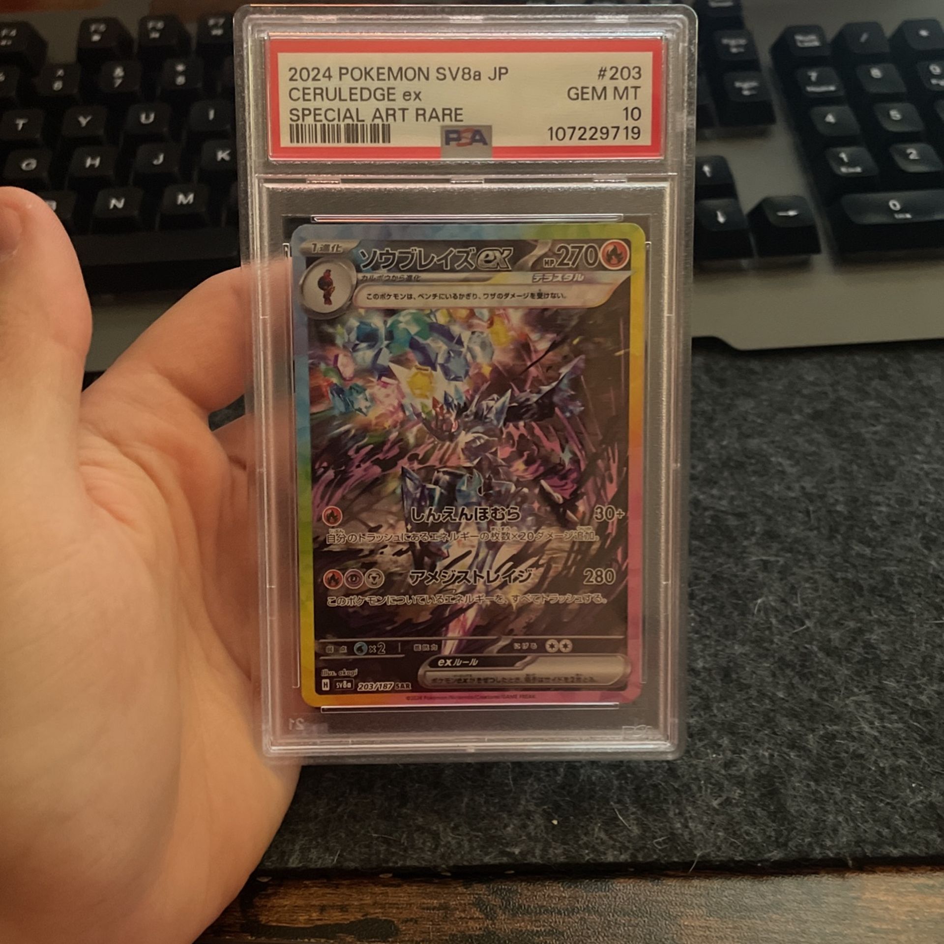 PSA 10 Ceruledge Ex