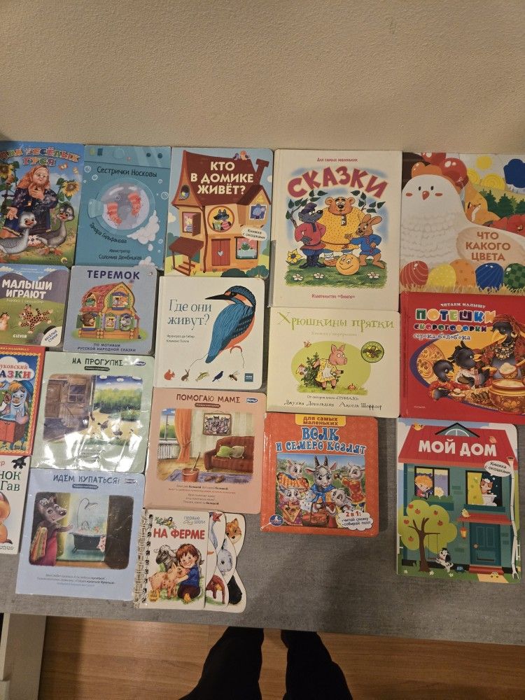 Russian Children's Book