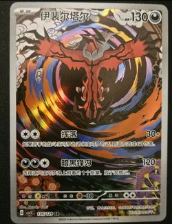 Pokemon card