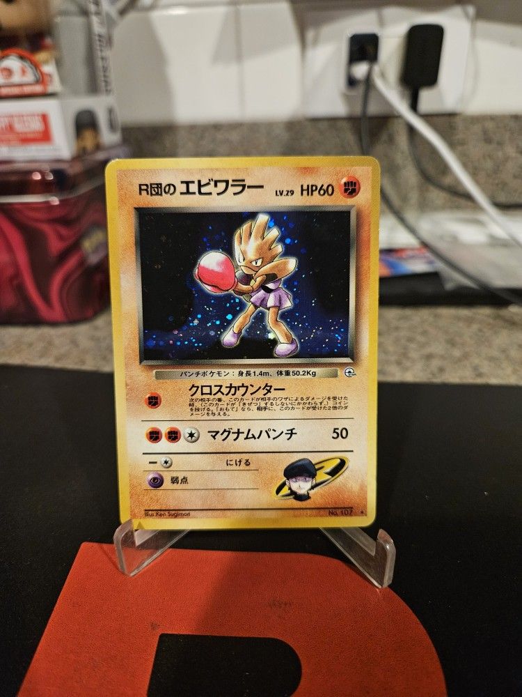 Team Rocket's Hitmonchan Pokemon Card Japanese No.107 Holo Gym Heroes