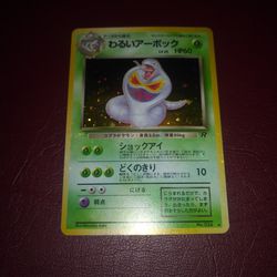 1996 JAPANESE Pocket Monsters Pokemon Team Rocket Dark Arbok HOLO #024
