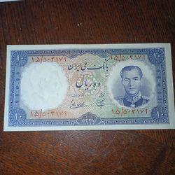 Persian paper bill 10 rial
