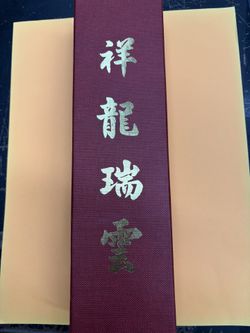 Vintage Brass Carved Dragon Chinese Calligraphy Paperweight