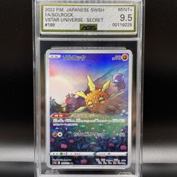 2022 Solrock Sword And Shield VSTAR Universe Japanese 